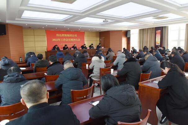 淮海傳達(dá)貫徹集團(tuán)2022年工作會(huì)議精神.jpg