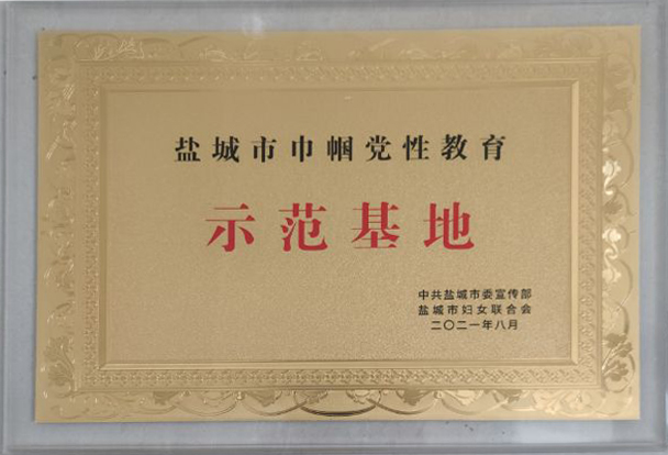 農(nóng)建四師暨淮海農(nóng)場歷史陳列館又獲眾多榮譽(yù)1.jpg
