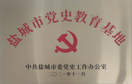 農(nóng)建四師暨淮海農(nóng)場歷史陳列館又獲眾多榮譽(yù)2.jpg