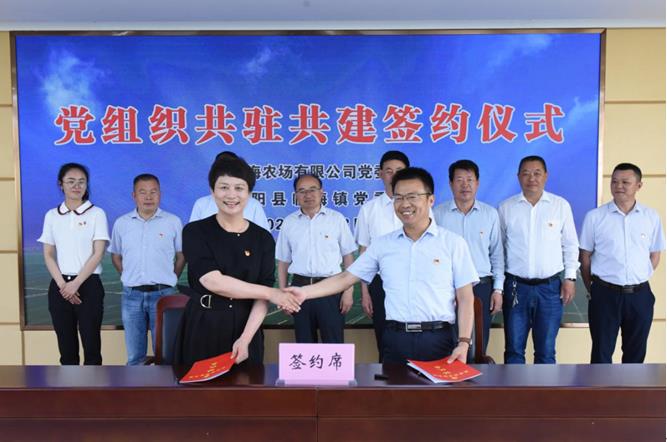 淮海農場公司與臨海鎮簽署黨組織共駐共建協議.jpg