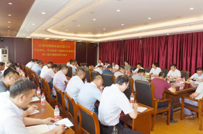 淮海黨委召開專題調研成果交流會.jpg