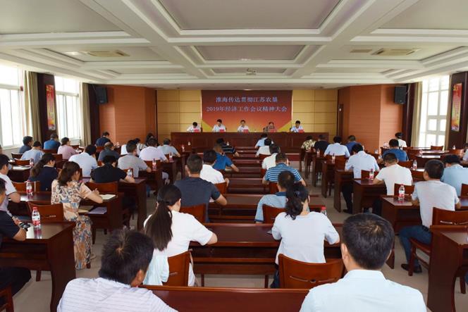 淮海傳達貫徹集團公司2019年經(jīng)濟工作會議精神.jpg