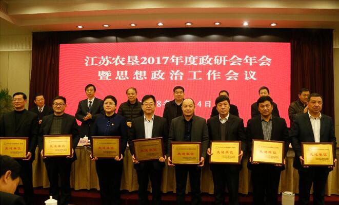淮海獲墾區思想政治工作、新聞宣傳雙先進.jpg