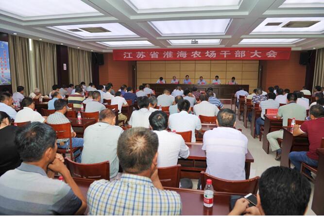 我場傳達集團公司經濟工作會議精神.jpg