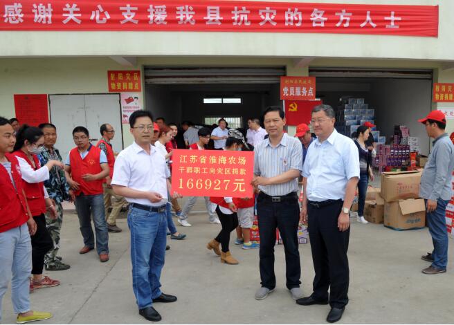 我場開展情系災(zāi)區(qū)愛心捐助活動.jpg
