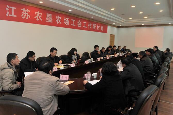 墾區(qū)農(nóng)場(chǎng)工會(huì)工作研討會(huì)在我場(chǎng)召開.jpg