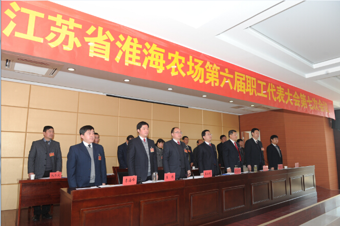 淮海召開第六屆職工代表大會(huì)第七次會(huì)議5.jpg