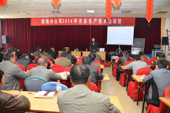 淮海舉辦2014年農業技術培訓班.jpg