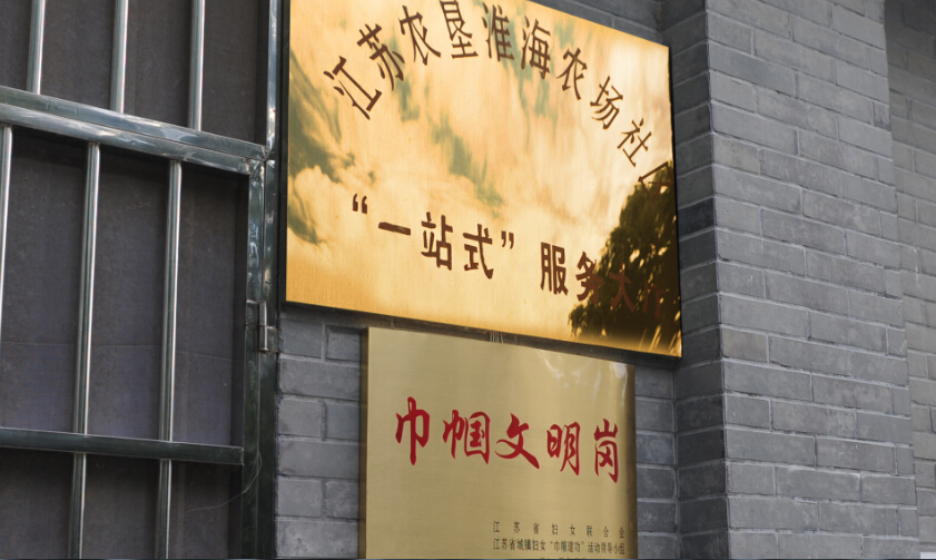 社區服務大廳獲省"巾幗文明崗"稱號.jpg