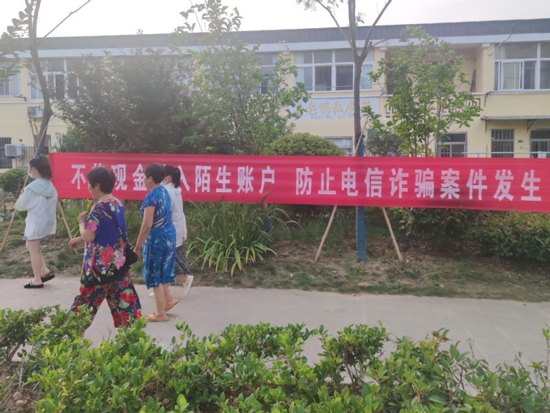 淮海農場社區對涉老詐騙說“不”.jpg