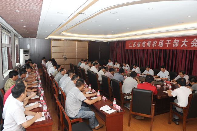 淮海農(nóng)場傳達(dá)貫徹集團(tuán)公司經(jīng)濟(jì)工作會議精神.jpg