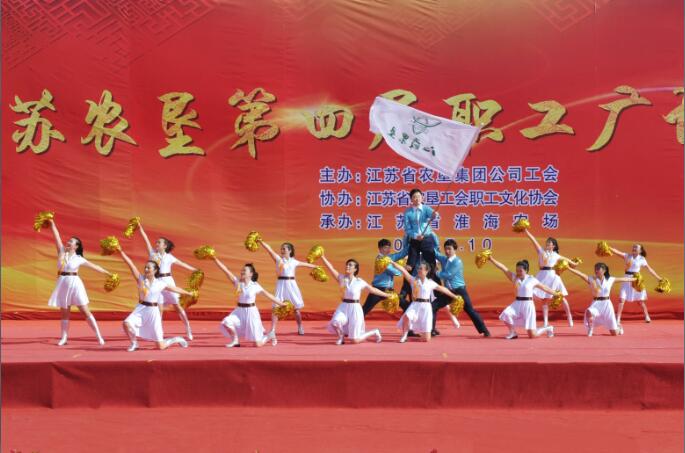 江蘇農(nóng)墾第四屆職工廣場(chǎng)舞比賽在淮海舉行4.jpg