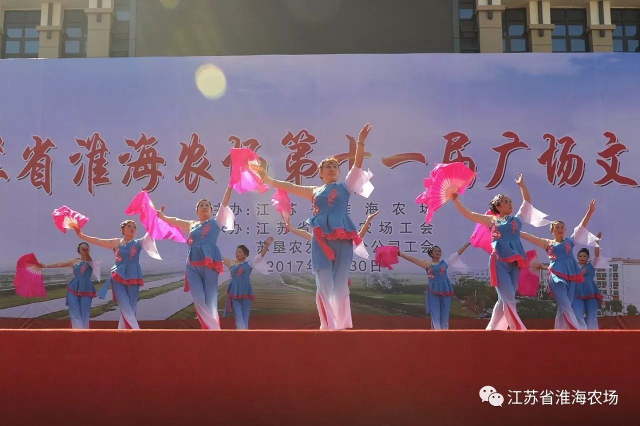 江蘇省淮海農(nóng)場舉辦第十一屆廣場文化節(jié)11.jpg