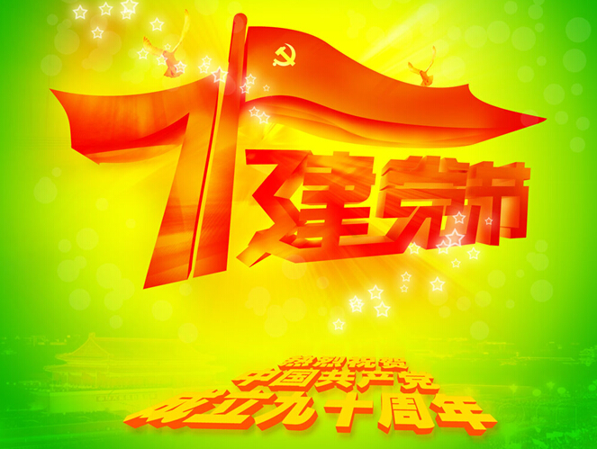 淮海“七大”活動獻禮“七一”.jpg