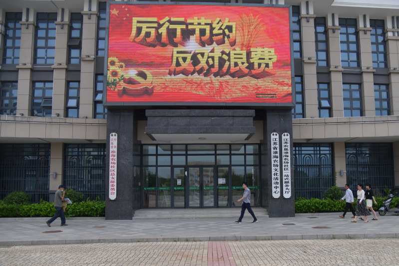 淮海農場社區開展“厲行節約 反對浪費”宣傳活動提倡節儉意識.jpg