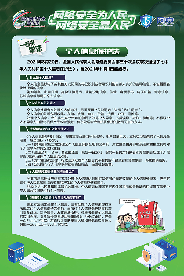 2022年國家網絡安全宣傳周海報來了!4.jpg