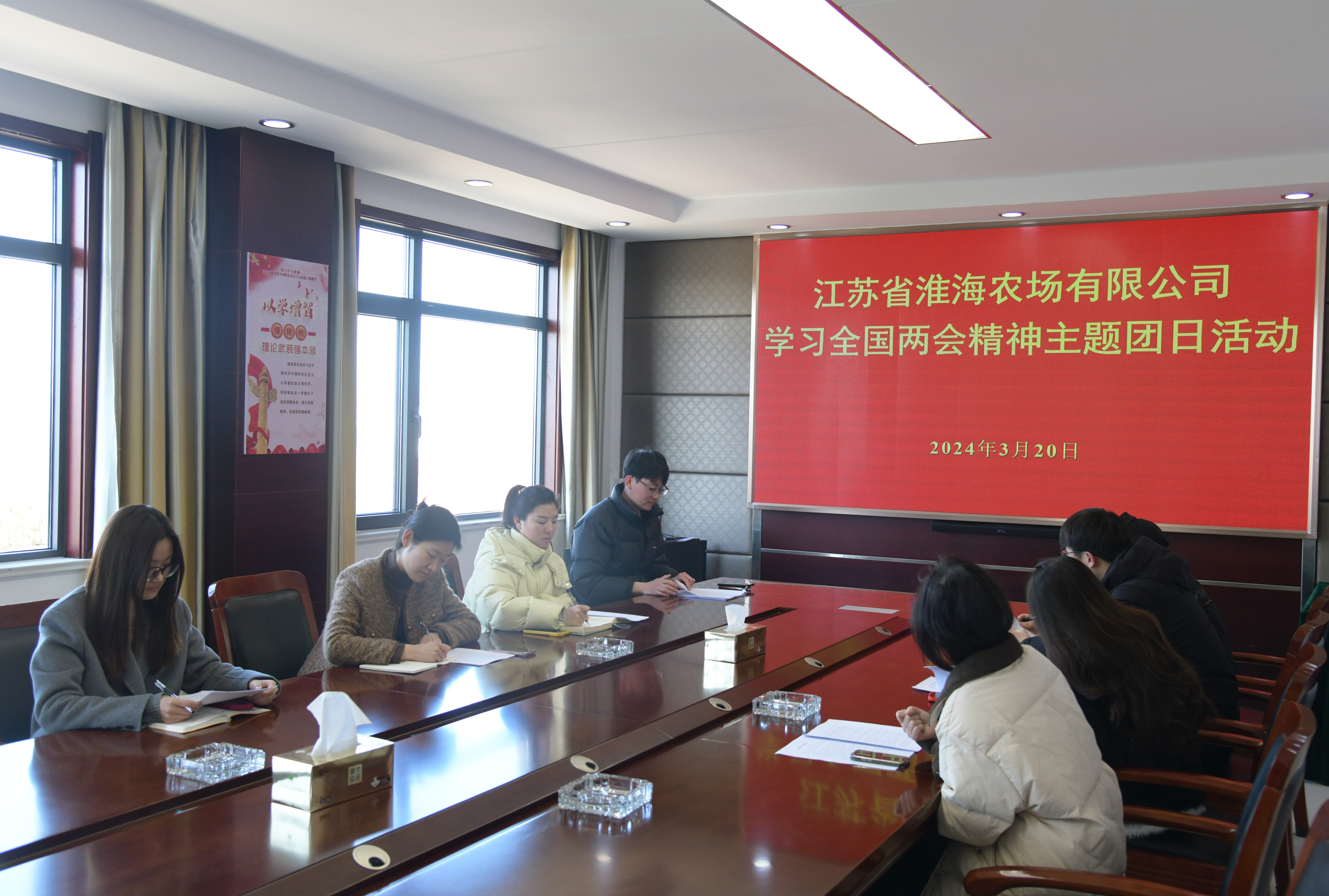 淮海團(tuán)委開展學(xué)習(xí)全國(guó)“兩會(huì)”精神主題團(tuán)日活動(dòng)